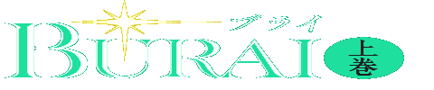 Burai Japanese Logo