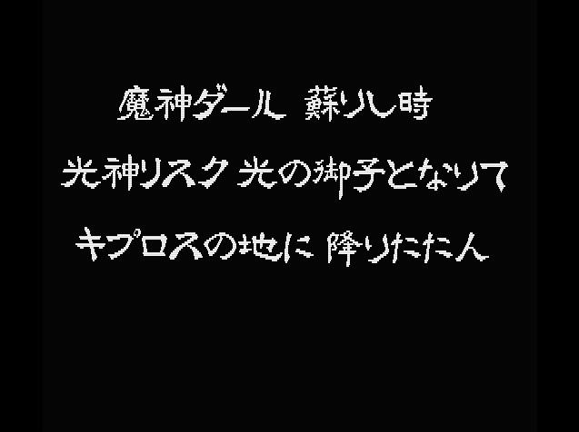 Original Japanese version of intro text.