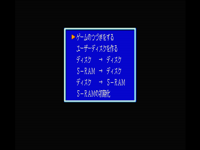 Original Japanese game menu.